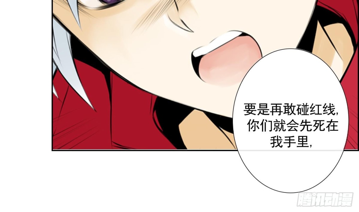 《红银月下》第53话 第38页