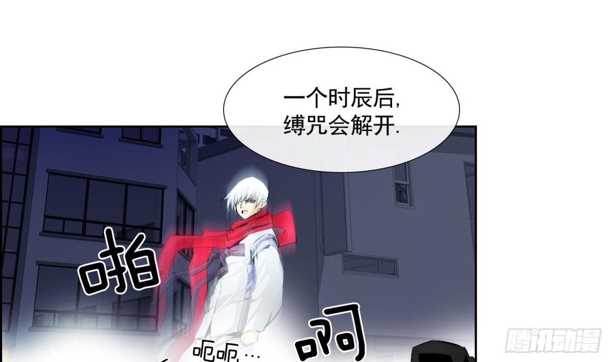 《红银月下》第53话 第39页