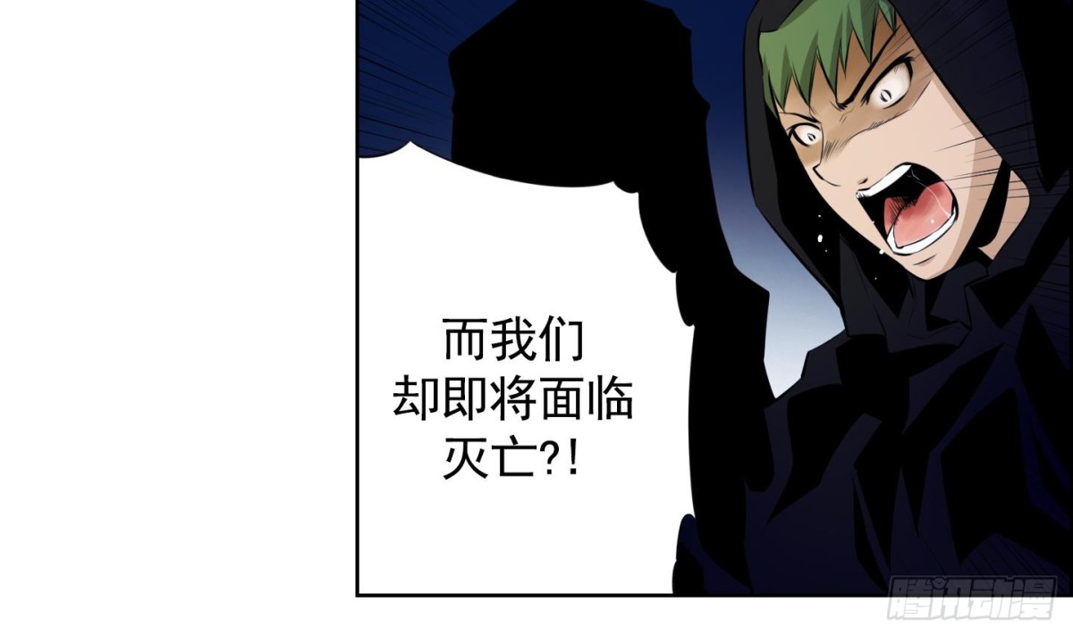 《红银月下》第53话 第3页