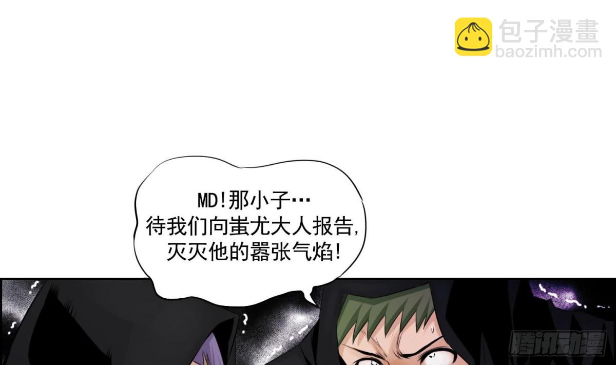 《红银月下》第53话 第41页