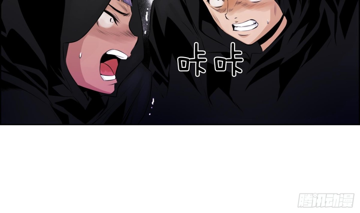 《红银月下》第53话 第42页