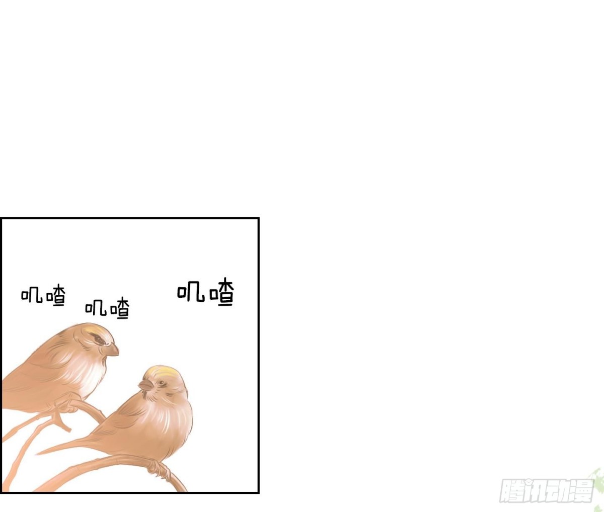 《红银月下》第53话 第43页
