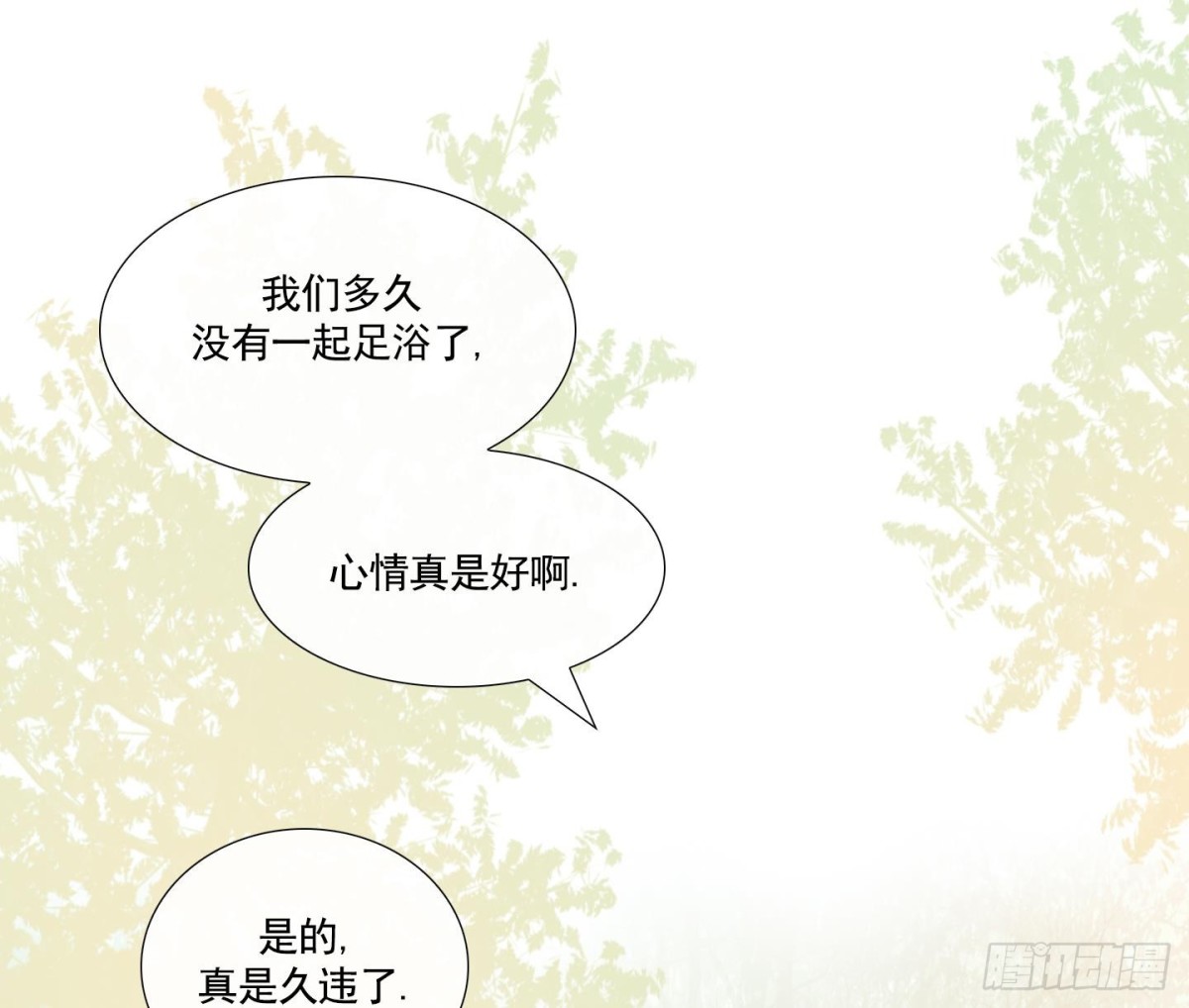 《红银月下》第53话 第44页