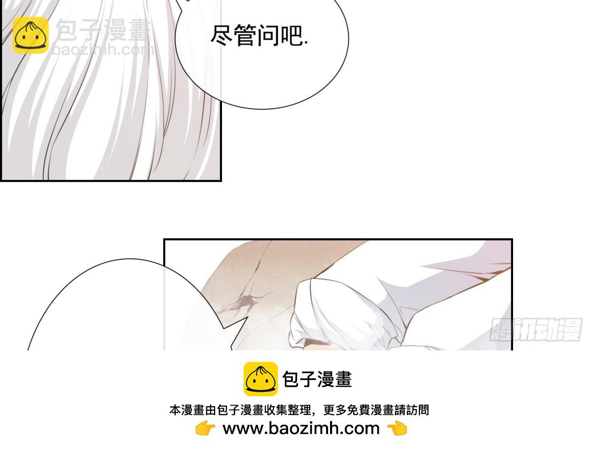 《红银月下》第53话 第50页