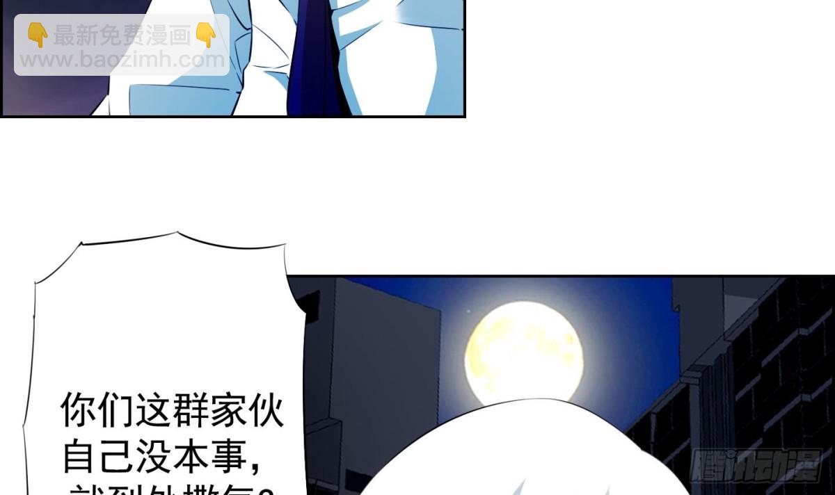 《红银月下》第53话 第6页