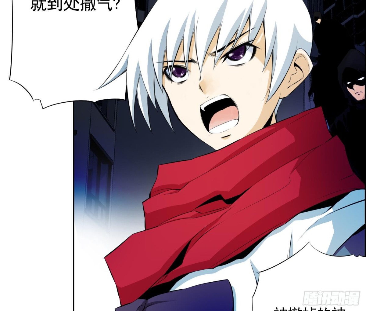 《红银月下》第53话 第7页