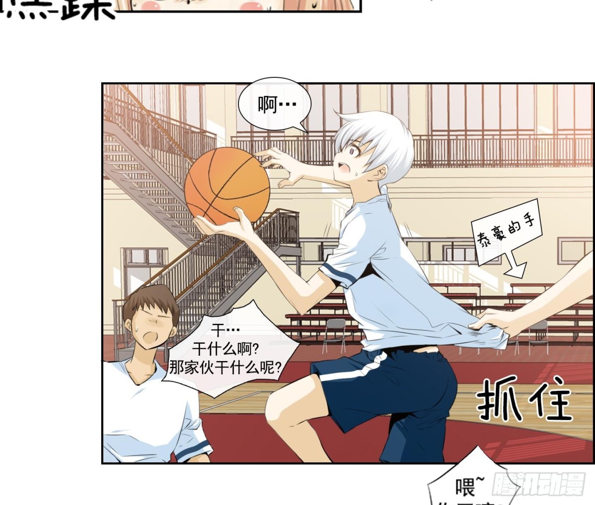 《红银月下》第56话 第17页