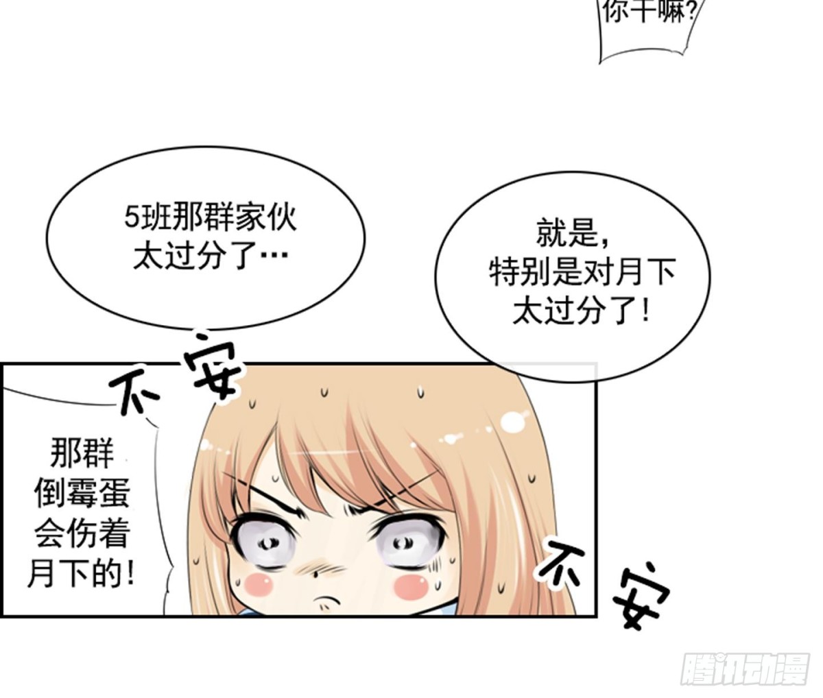 《红银月下》第56话 第18页