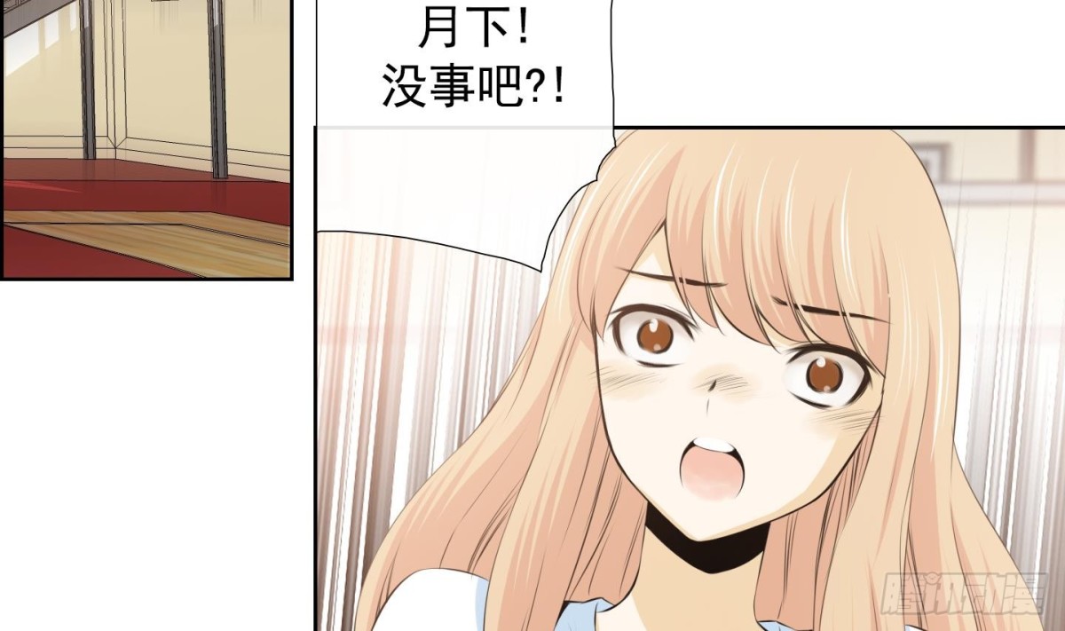 《红银月下》第56话 第20页