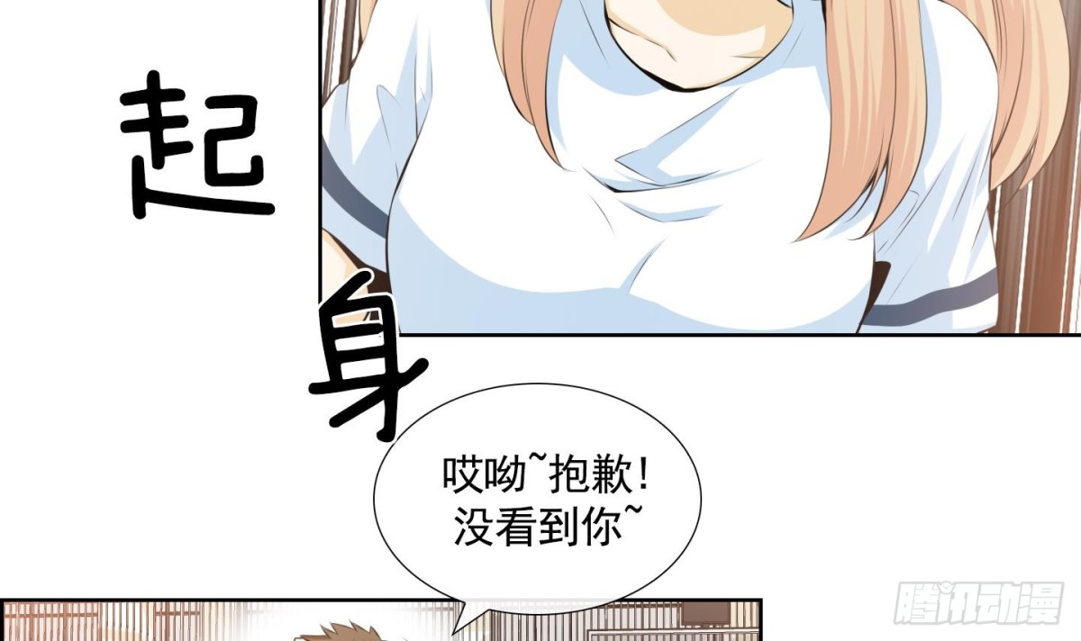 《红银月下》第56话 第21页