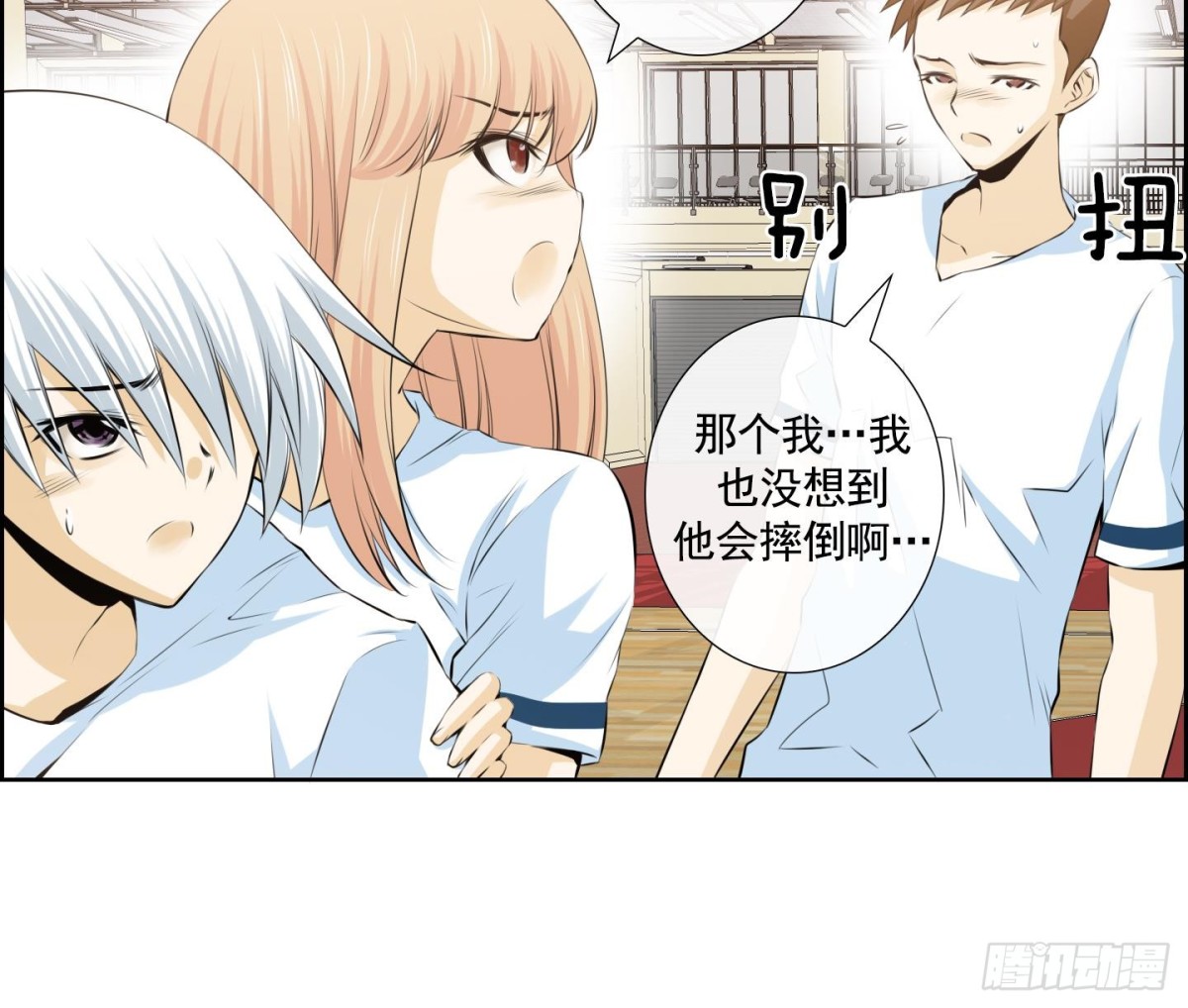 《红银月下》第56话 第25页
