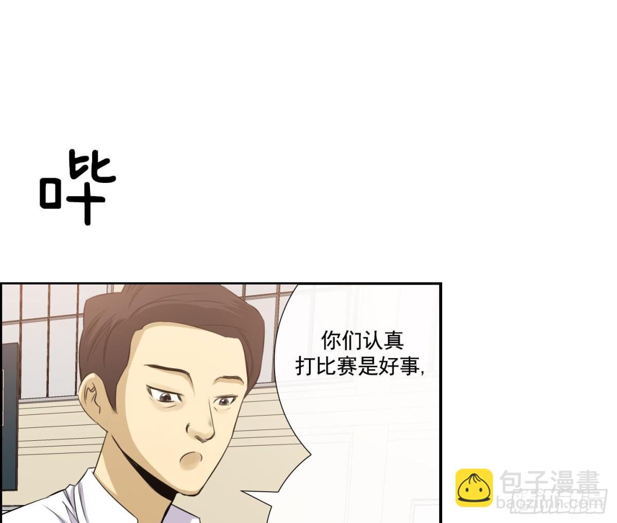 《红银月下》第56话 第26页