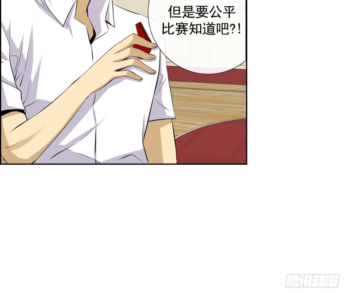 《红银月下》第56话 第27页