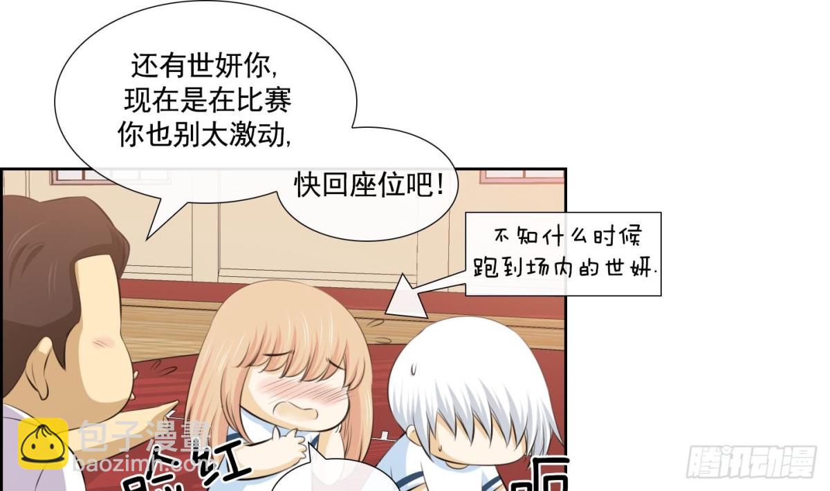《红银月下》第56话 第28页