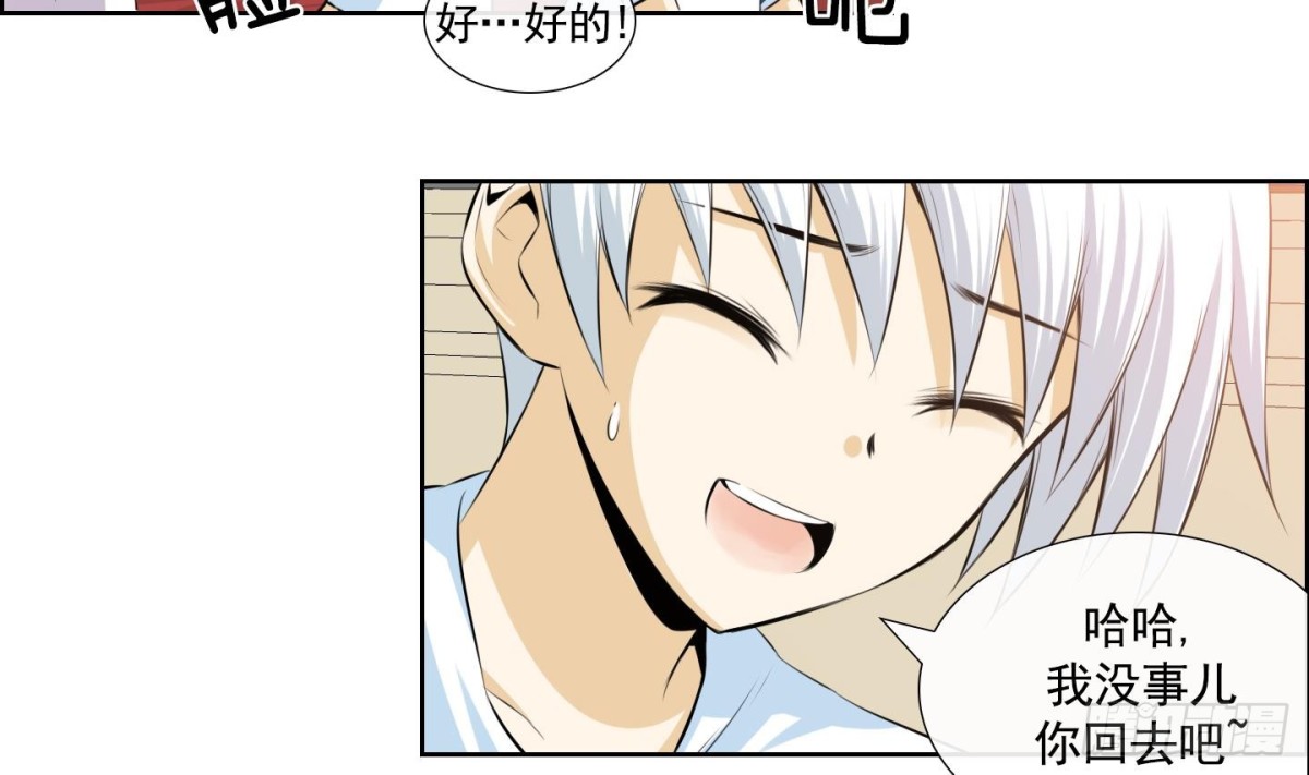 《红银月下》第56话 第29页