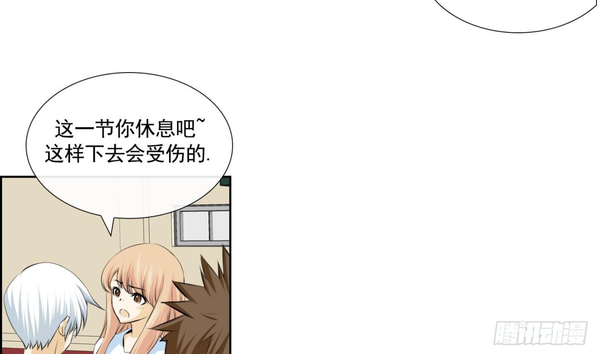 《红银月下》第56话 第30页