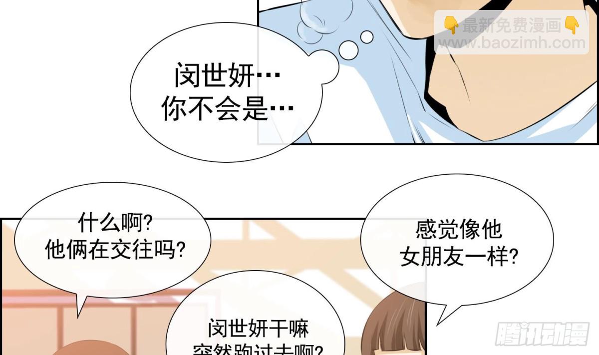 《红银月下》第56话 第32页