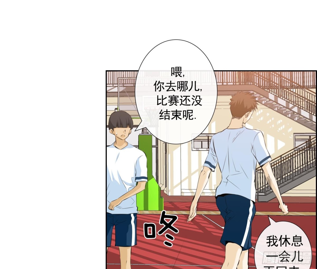 《红银月下》第56话 第35页