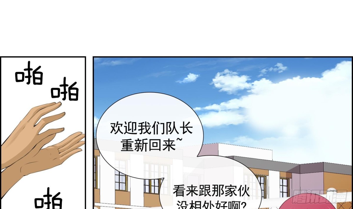《红银月下》第56话 第39页