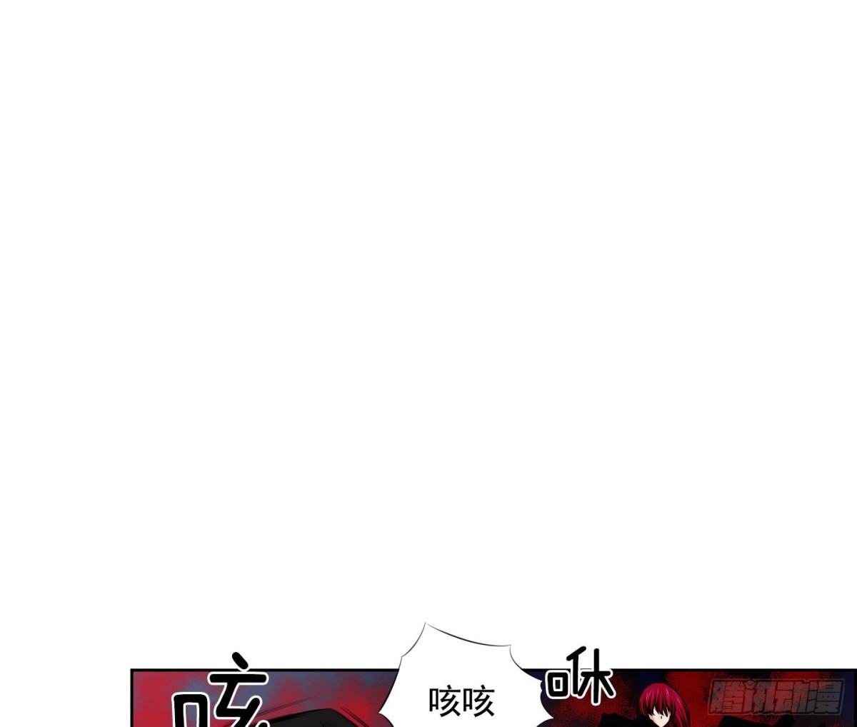 《红银月下》第56话 第43页
