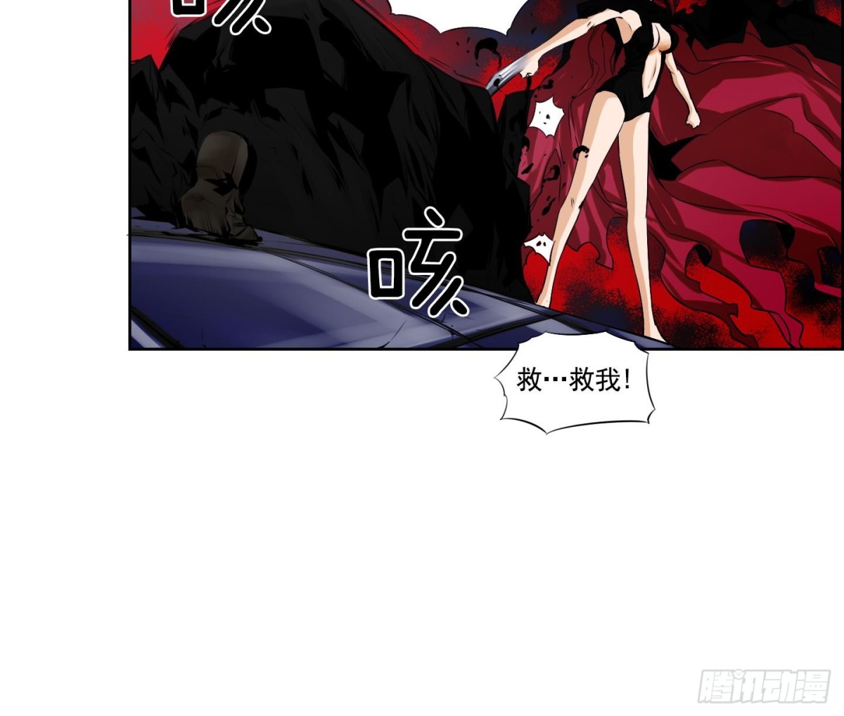 《红银月下》第56话 第44页