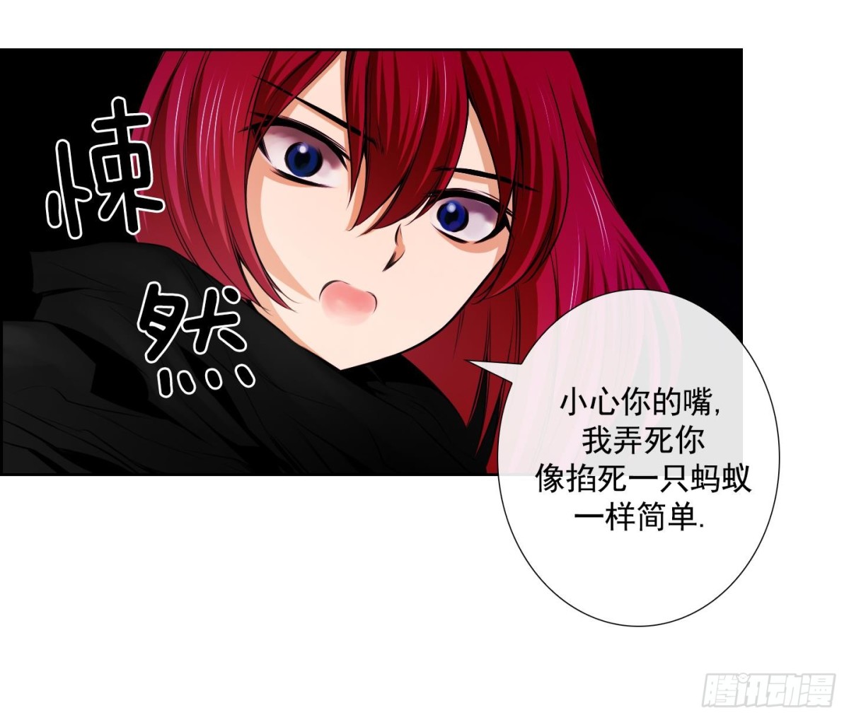 《红银月下》第56话 第45页