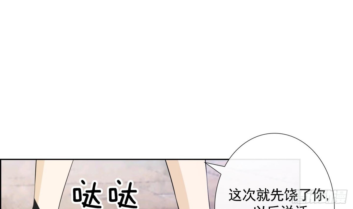 《红银月下》第56话 第46页