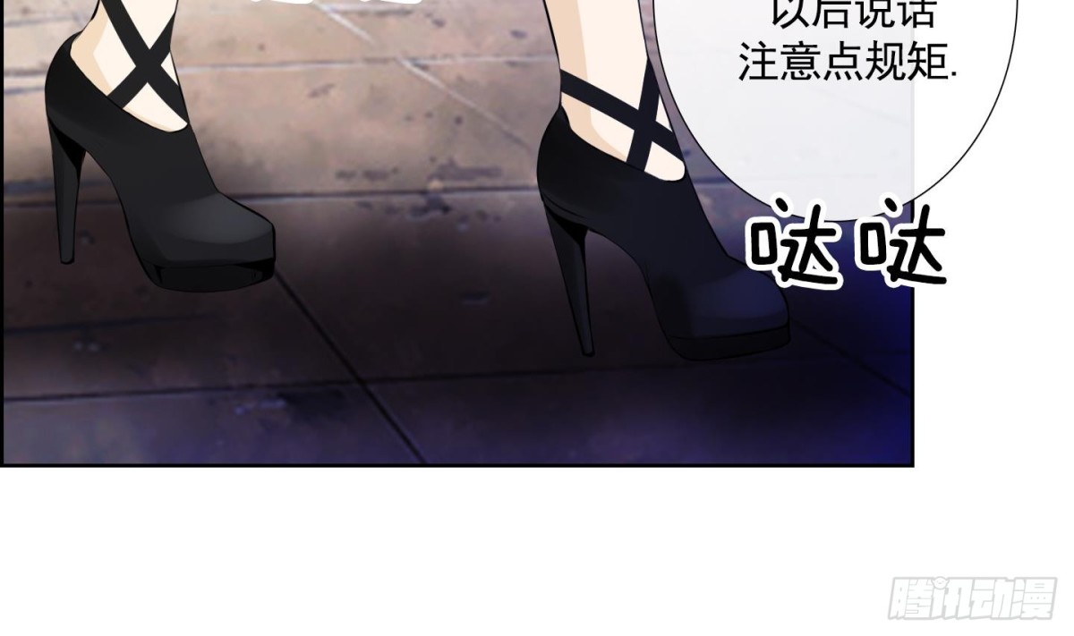 《红银月下》第56话 第47页