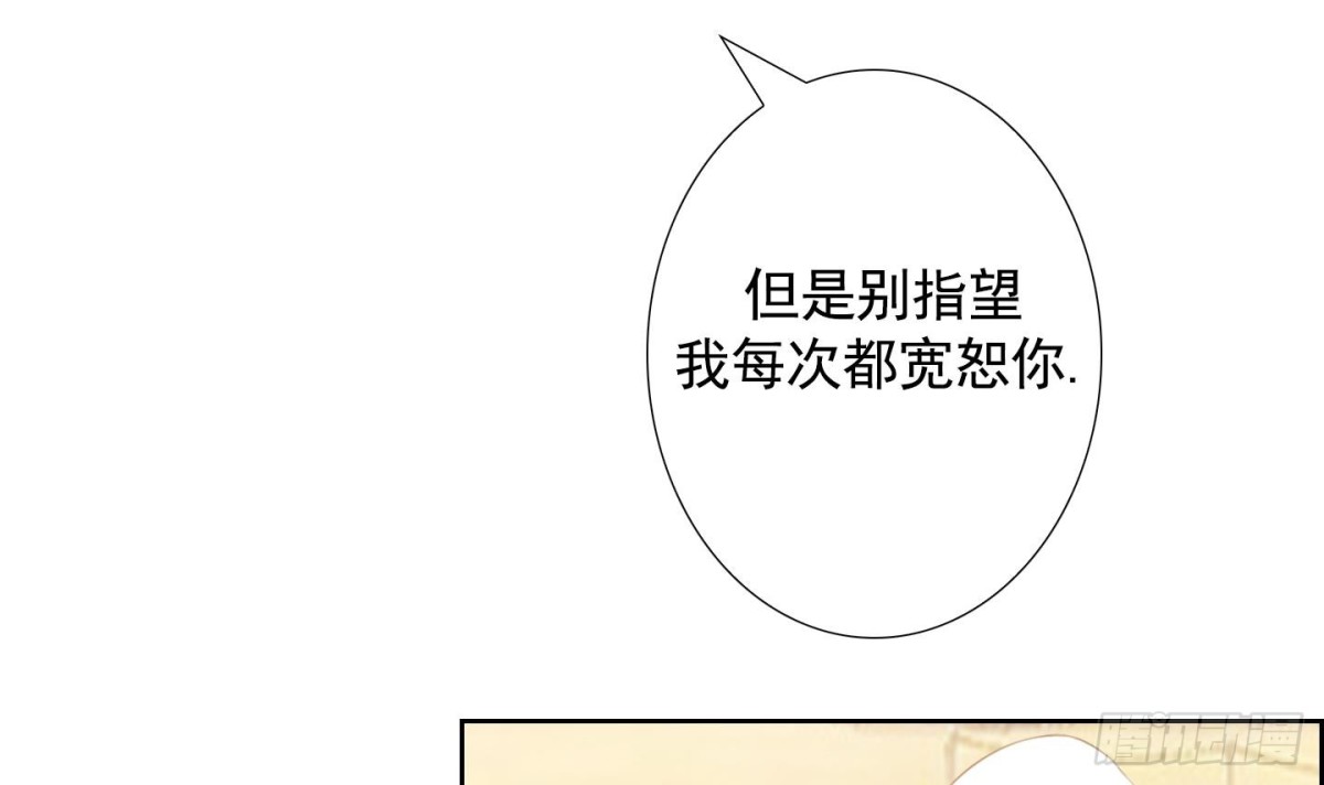 《红银月下》第56话 第48页