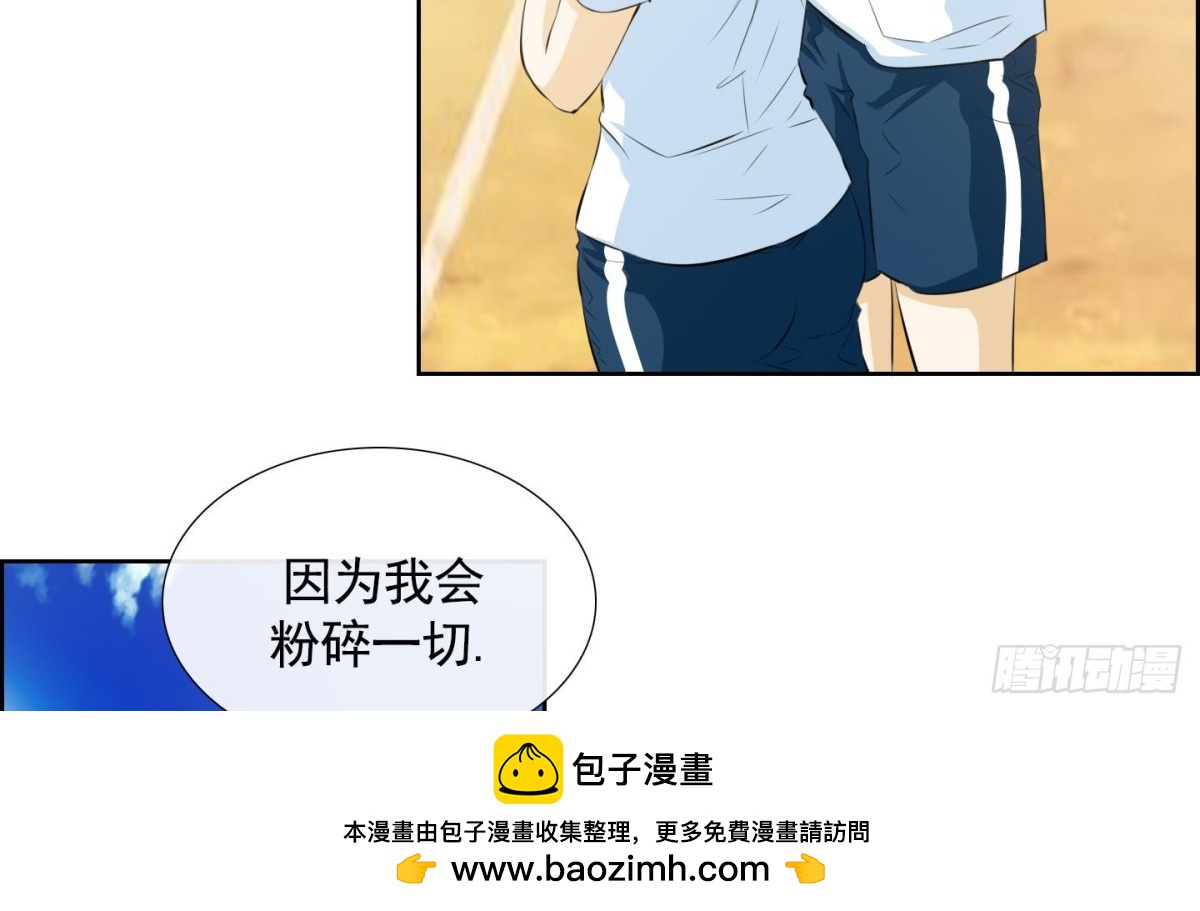 《红银月下》第56话 第50页