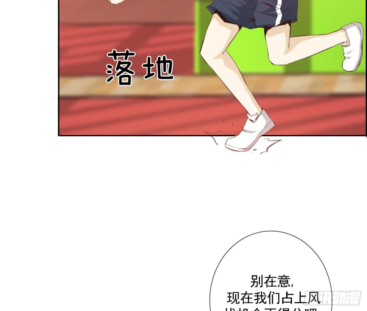 《红银月下》第56话 第8页