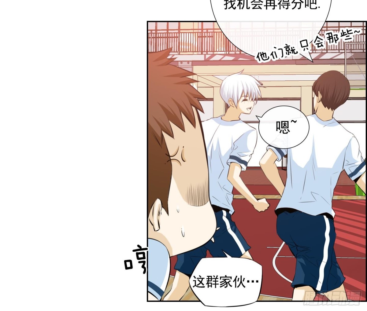 《红银月下》第56话 第9页