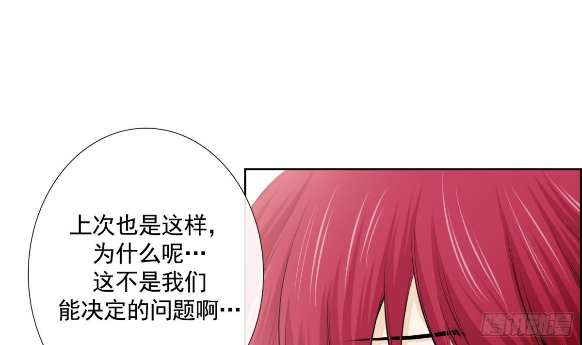 《红银月下》第57话 第10页