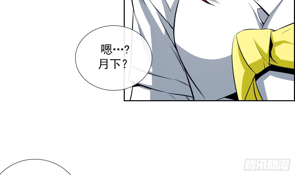 《红银月下》第57话 第12页