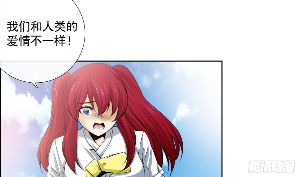 《红银月下》第57话 第13页