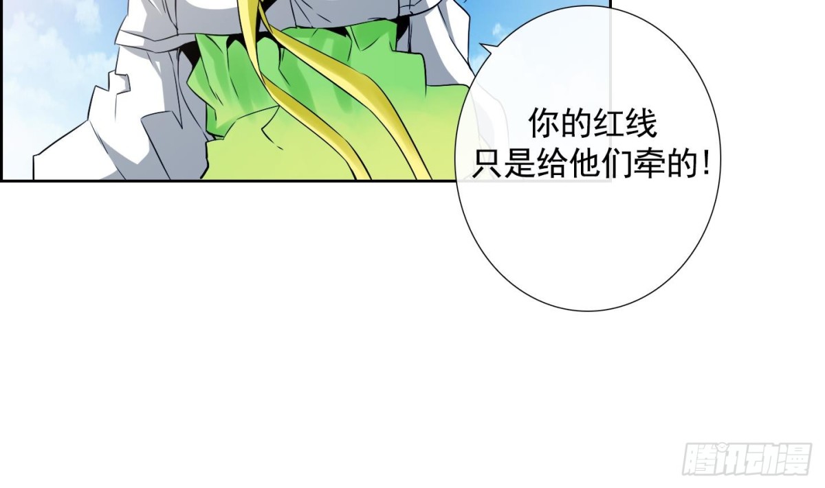 《红银月下》第57话 第14页