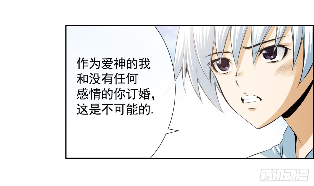 《红银月下》第57话 第15页