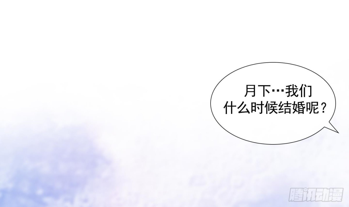 《红银月下》第57话 第1页