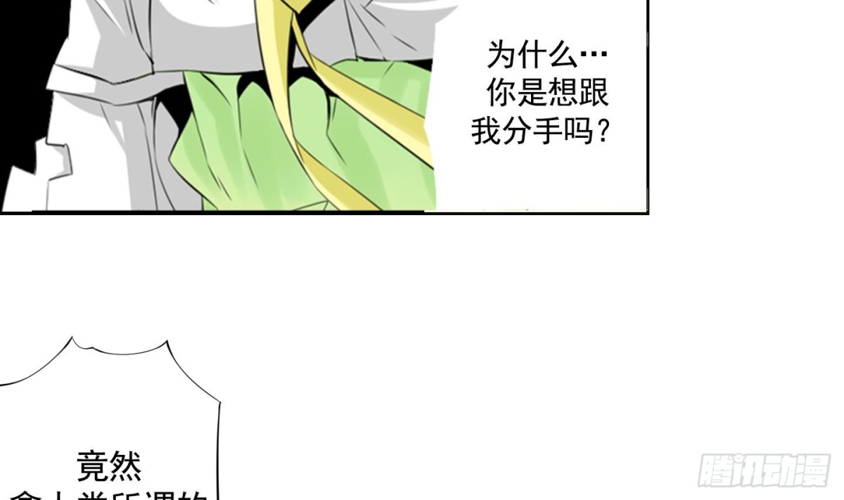 《红银月下》第57话 第20页