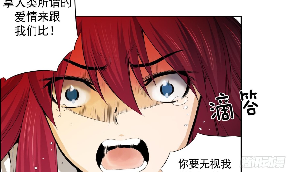 《红银月下》第57话 第21页