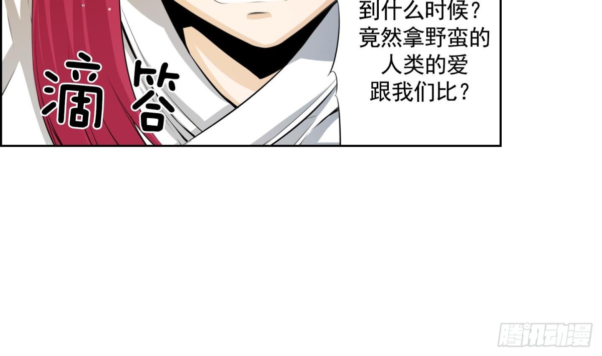 《红银月下》第57话 第22页