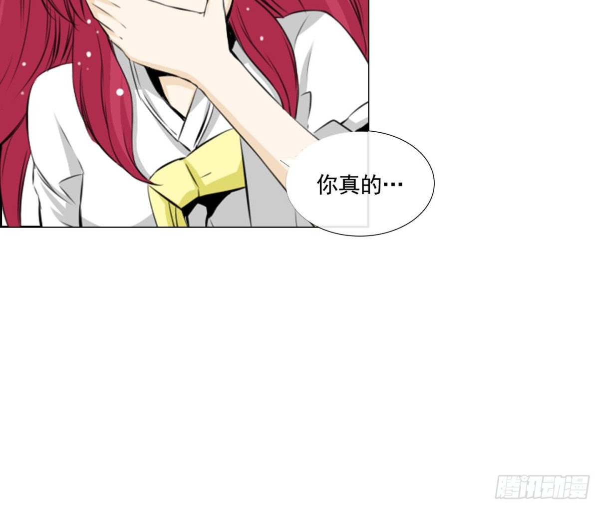 《红银月下》第57话 第27页