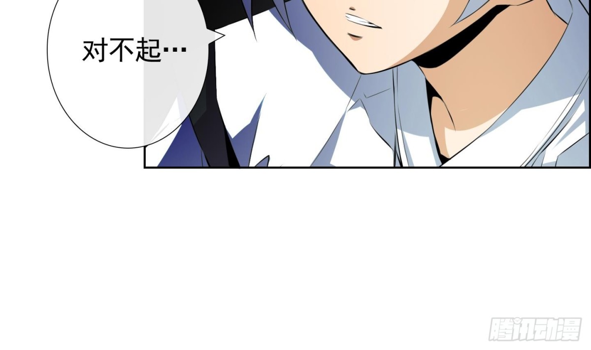 《红银月下》第57话 第29页