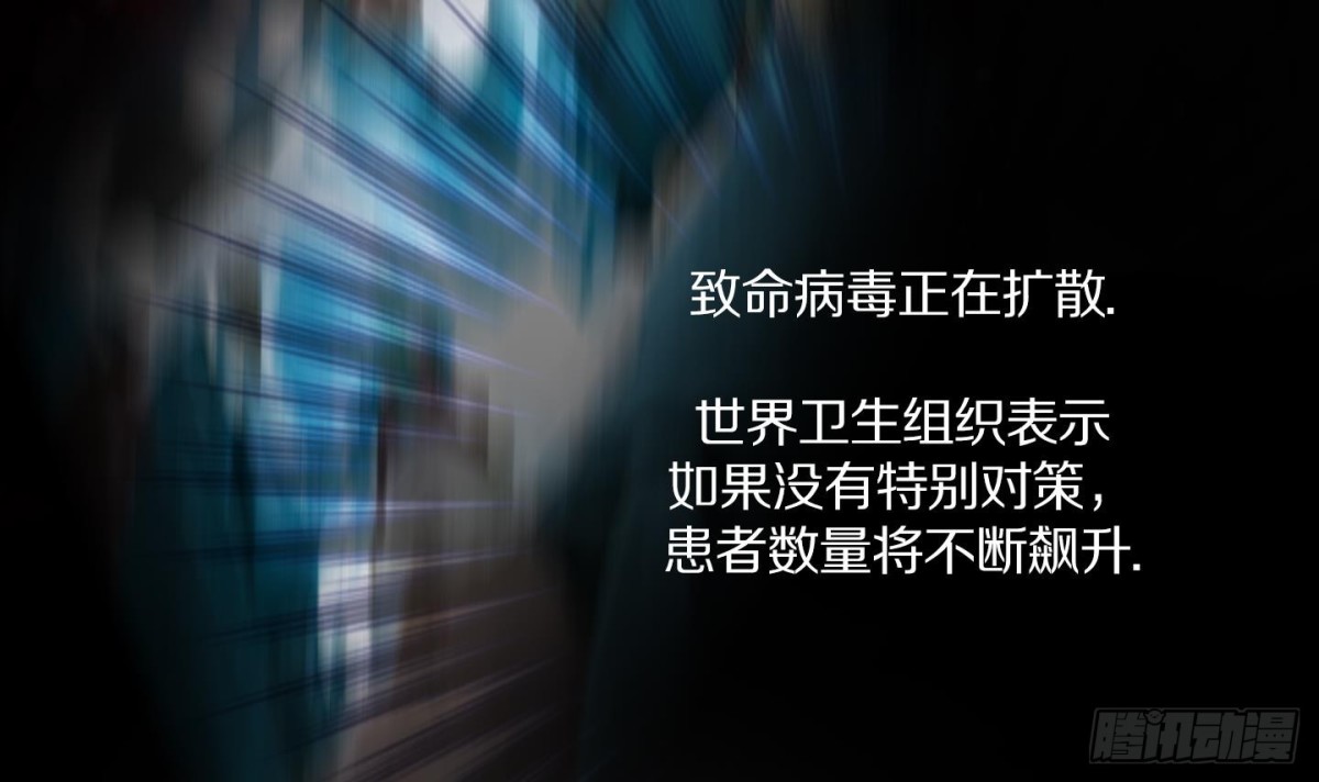 《红银月下》第57话 第33页