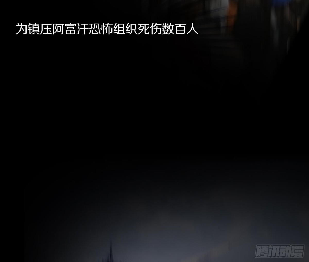 《红银月下》第57话 第35页