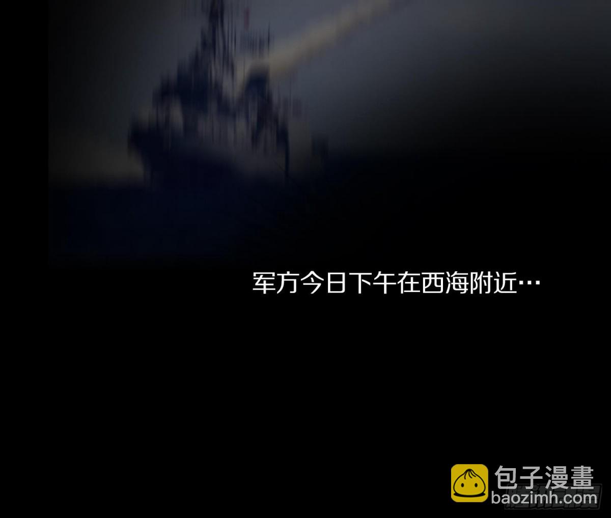 《红银月下》第57话 第36页