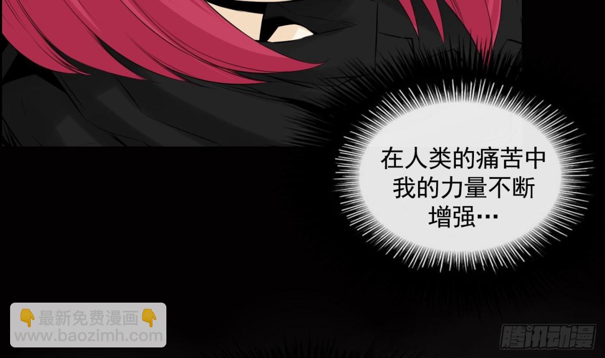 《红银月下》第57话 第38页