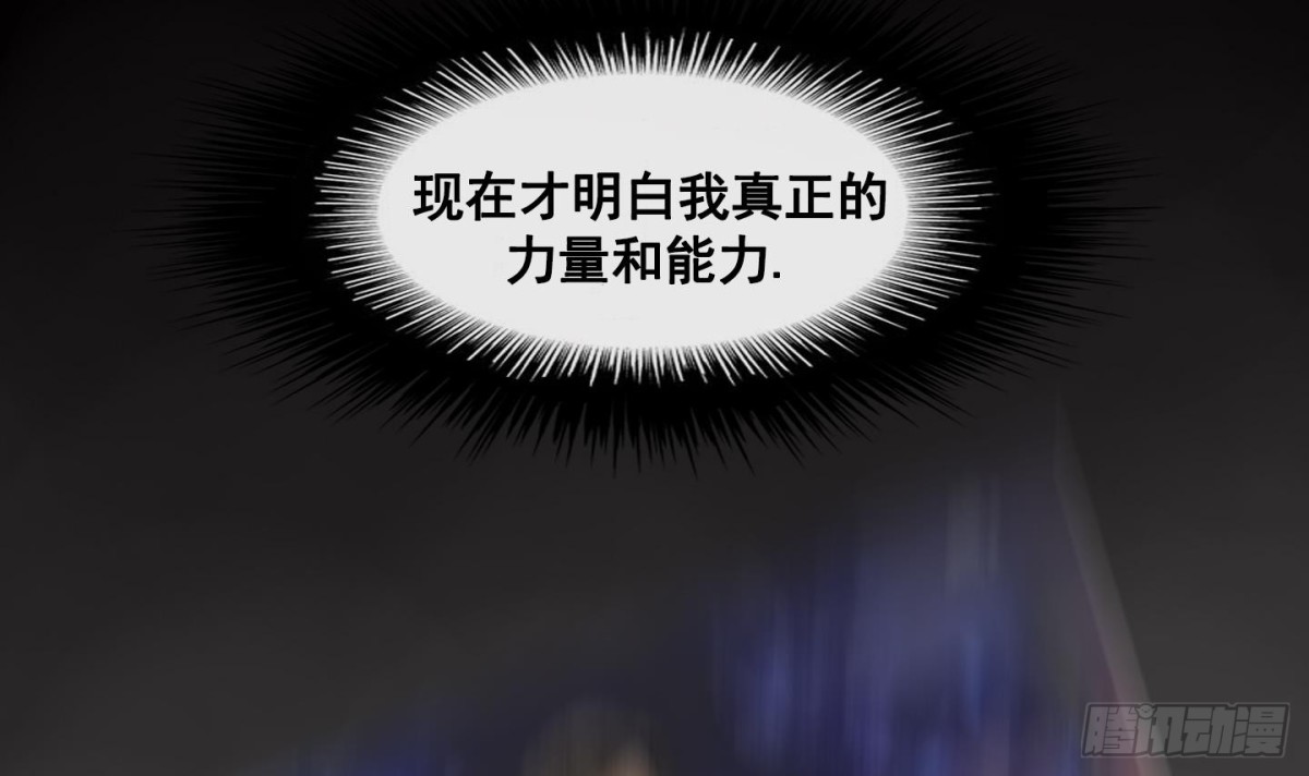 《红银月下》第57话 第39页
