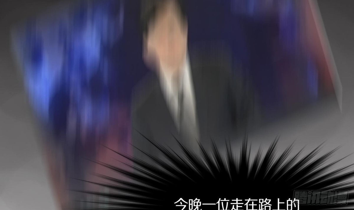 《红银月下》第57话 第40页