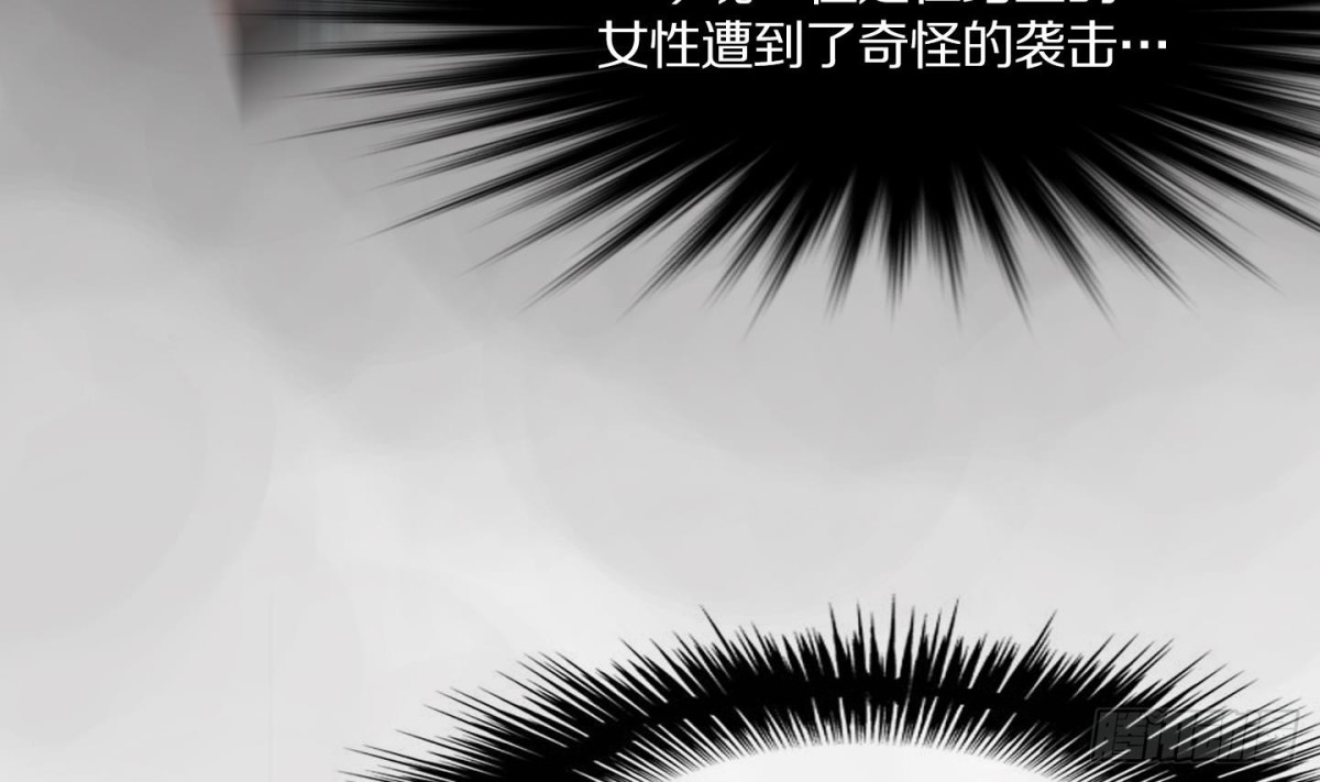 《红银月下》第57话 第41页